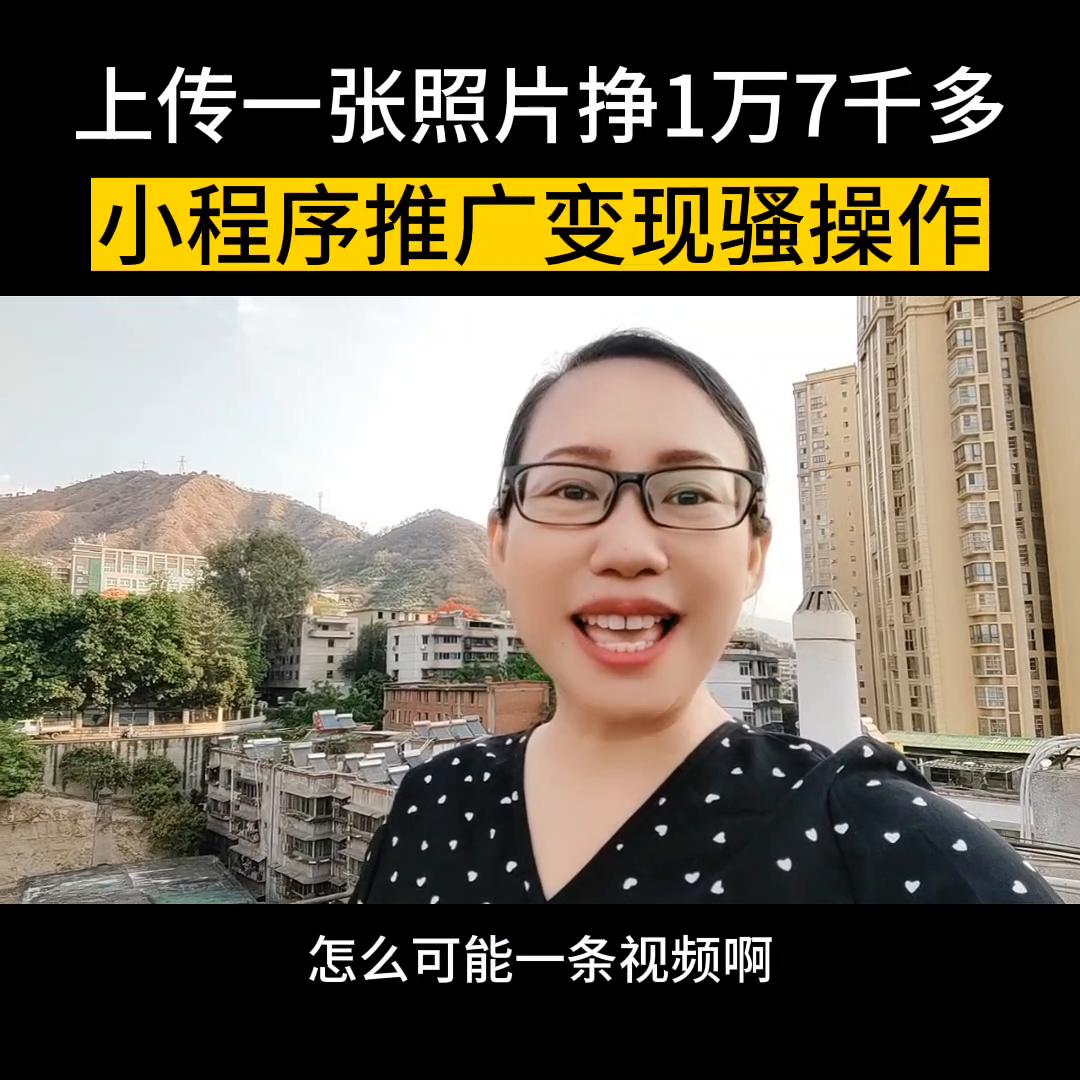 小程序推广计划1000粉丝才能做吗,0粉丝怎么做小程序推广计划