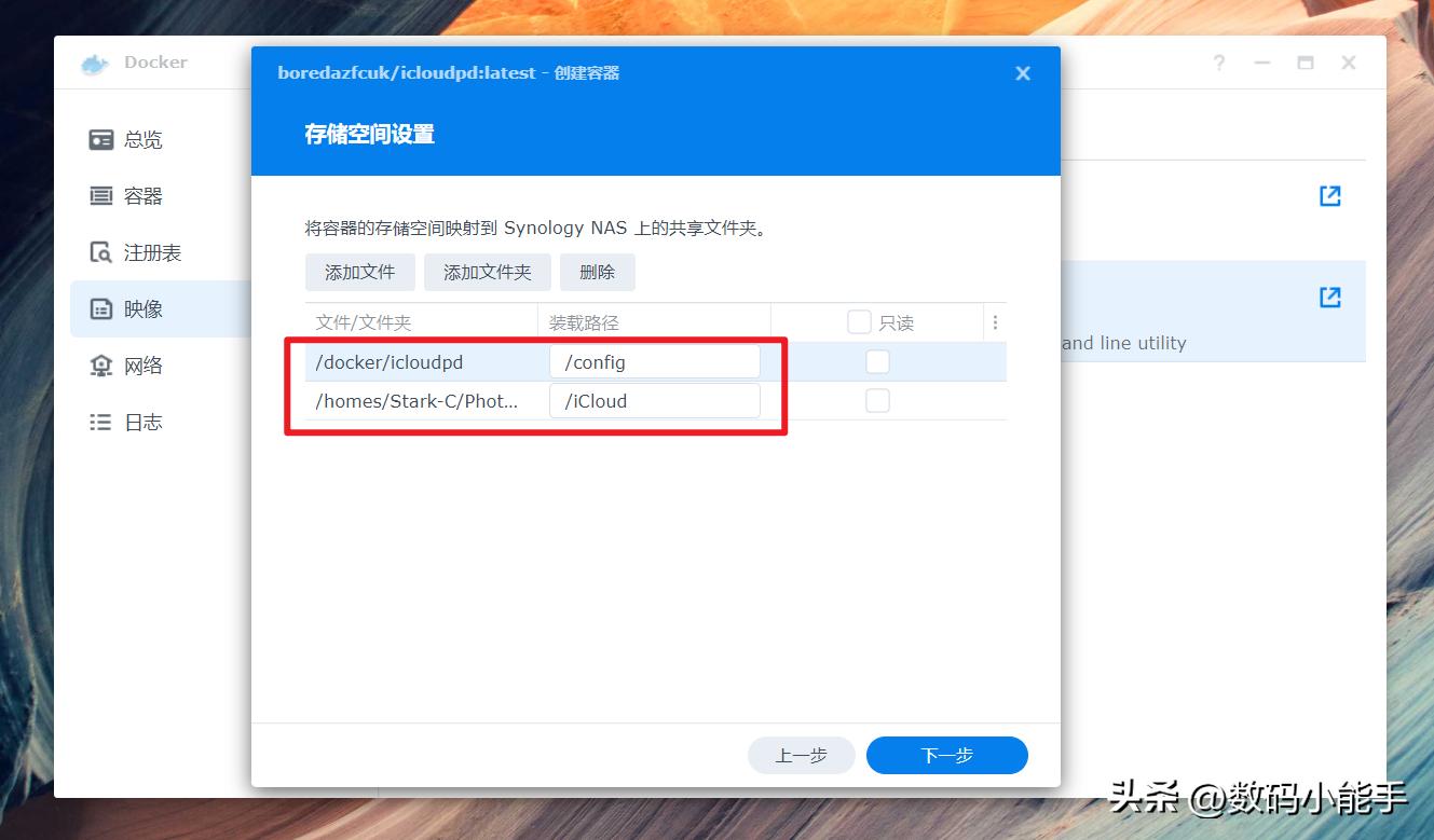 利用NAS上的Docker打通苹果iCloud，自动同步iCloud照片