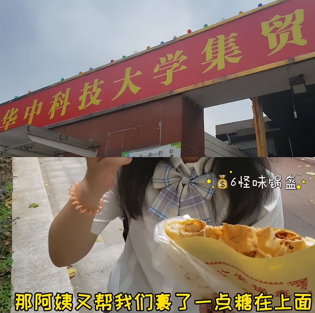 37个食堂五个地铁站口的大学,37个食堂五个地铁口的大学