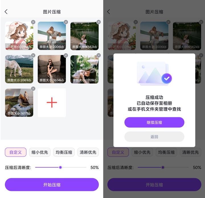 压缩图片小工具免费,常用无损压缩图片格式