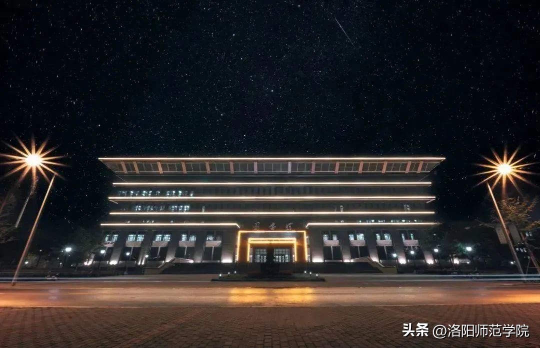 欢迎报考！选择洛师的N个理由