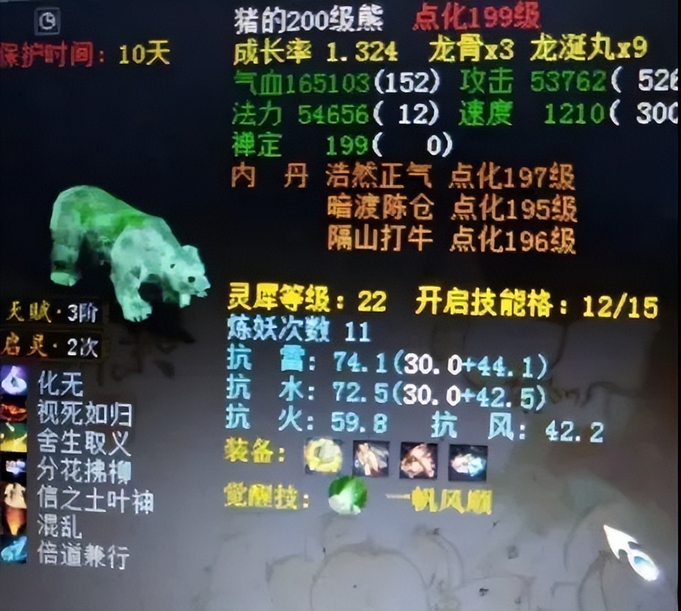 大话西游十大被忽视的召唤兽,大话西游2小熊堪比神兽吗