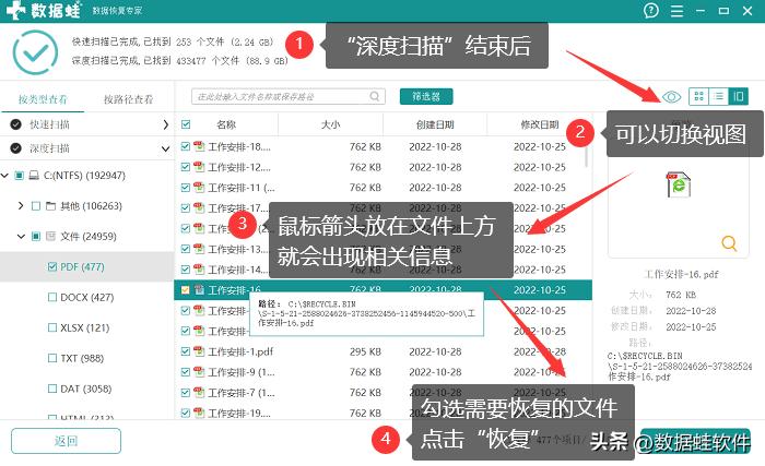 如何还原硬盘分区数据恢复,硬盘分区后如何快速恢复数据