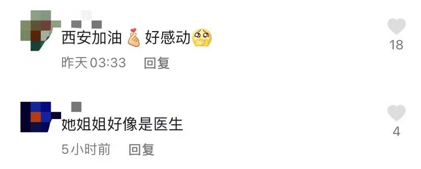 明星闫妮为西安抗疫加油,闫妮为西安加油