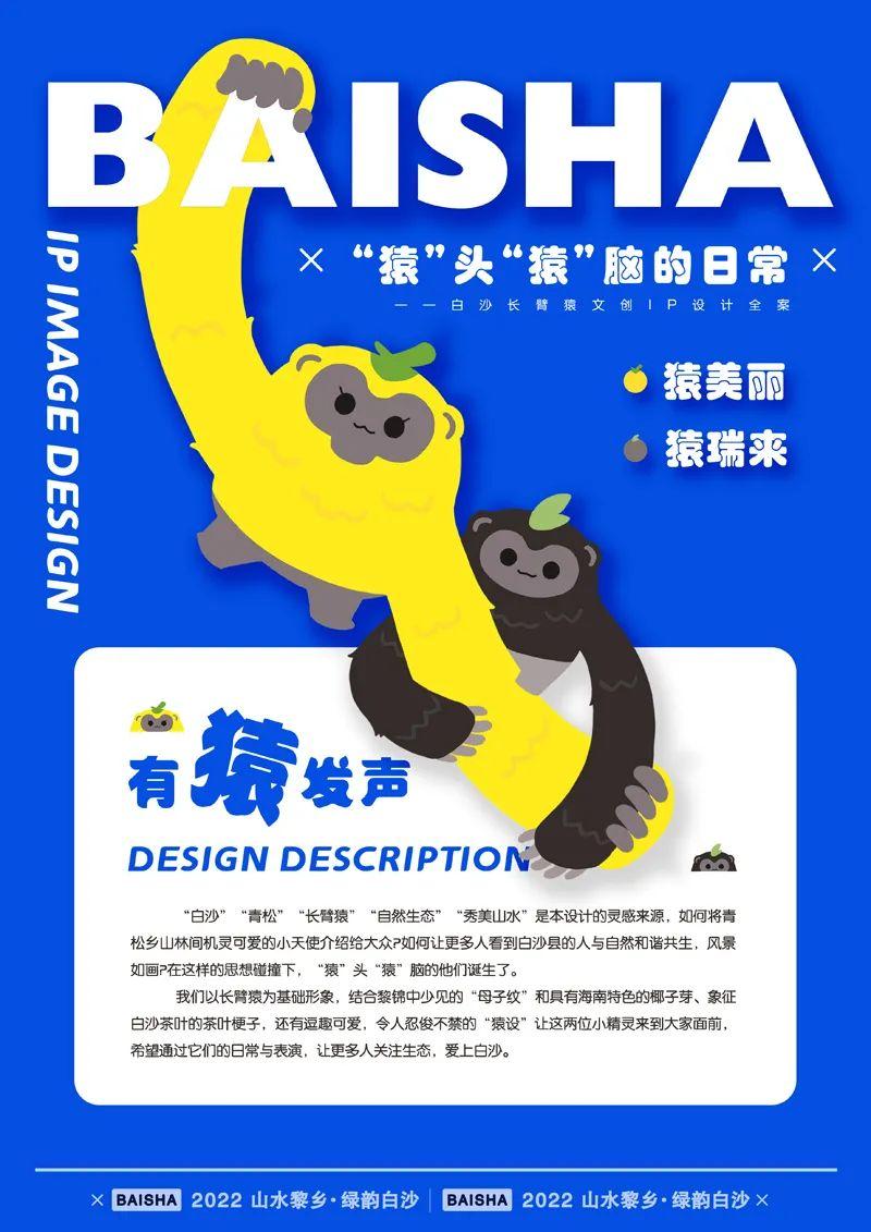 山水黎乡·绿韵白沙2022海南白沙黎族自治县文创设计大赛获奖作品公示