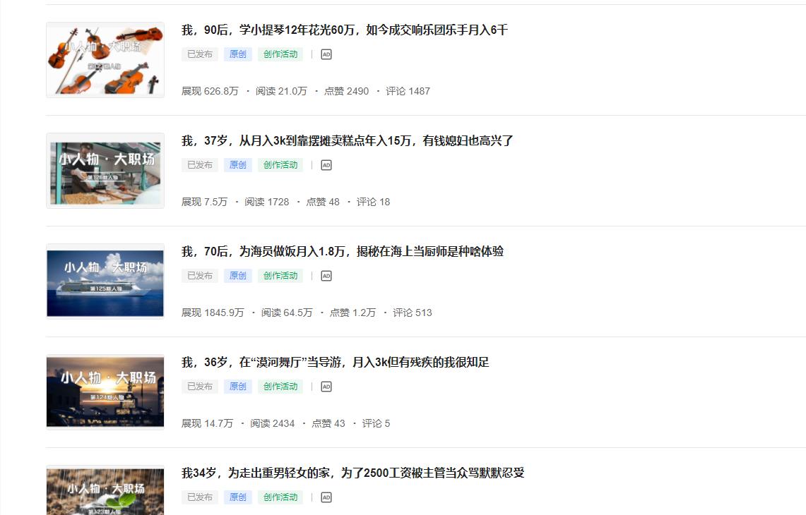 如何写人物稿变现,人物稿怎么写最好看