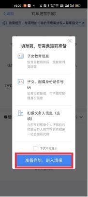 个人所得税免税5000什么时候开始,财税免税和不征税收入的区别
