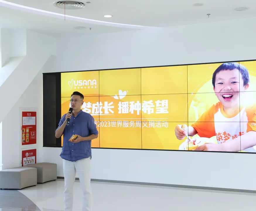 “U”爱有我，“益”路相伴