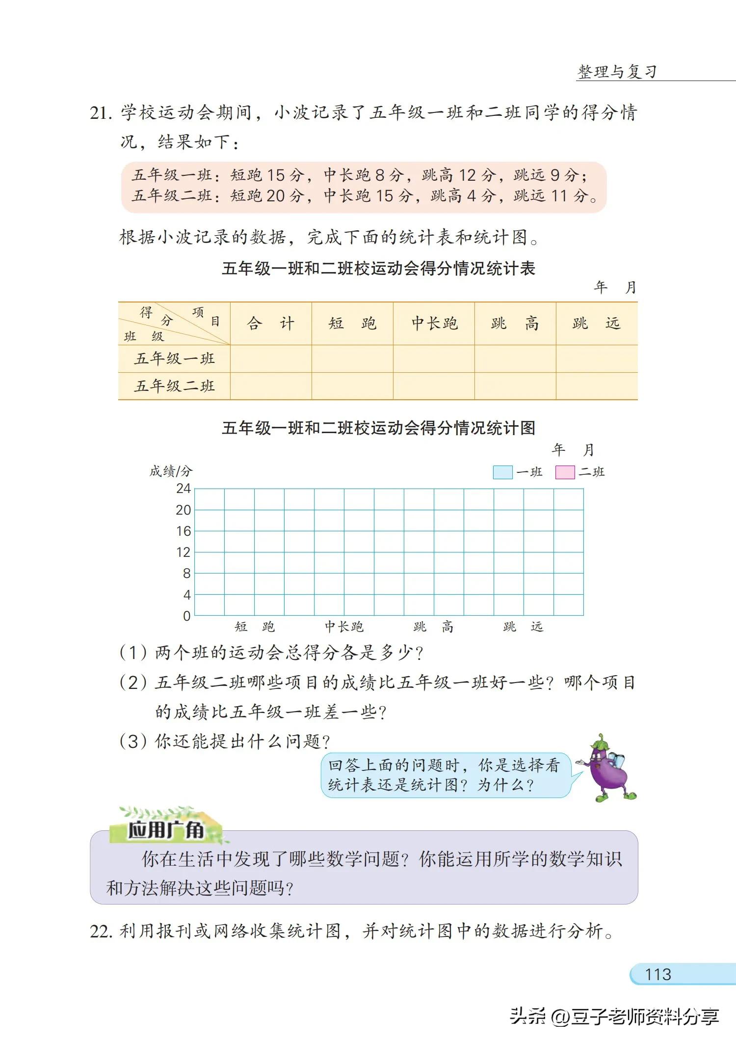 小学数学五年级下册苏教版练习册,小学数学五年级苏教版试卷