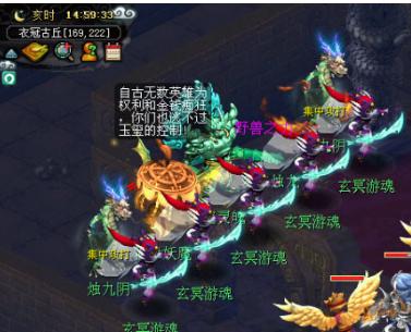 梦幻西游衣冠古丘许愿几率,梦幻西游衣冠古丘多久完事