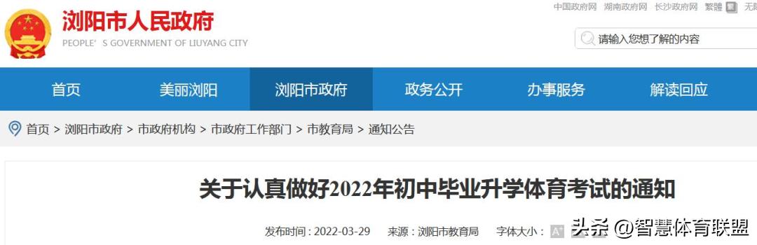 2021中考体育项目河北及合格标准,2024年中考体育项目及得分标准