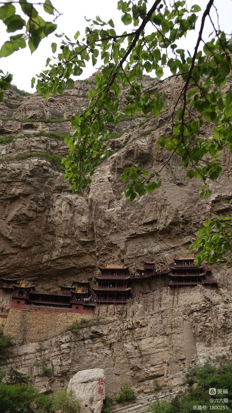 悬空寺真玄矣美篇制作/六六顺