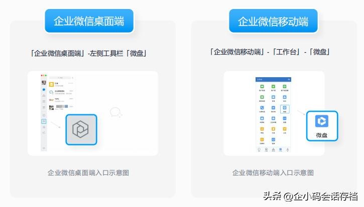 微信企业微盘怎么打开,企业微信微盘下载的文件在哪