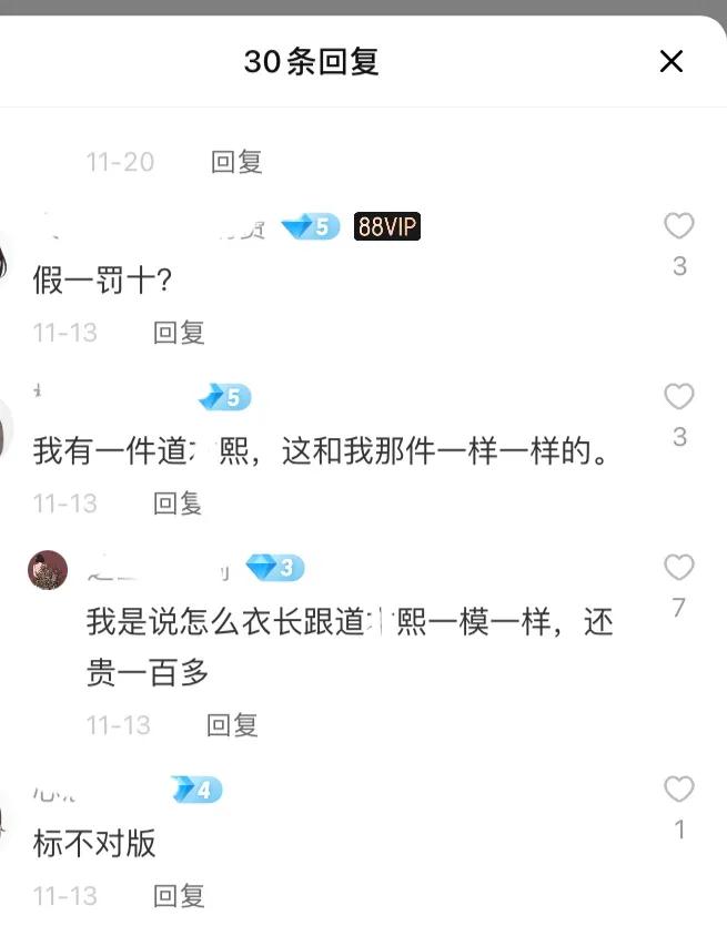 避雷!知名羽绒服品牌疑似直接贴牌加价销售