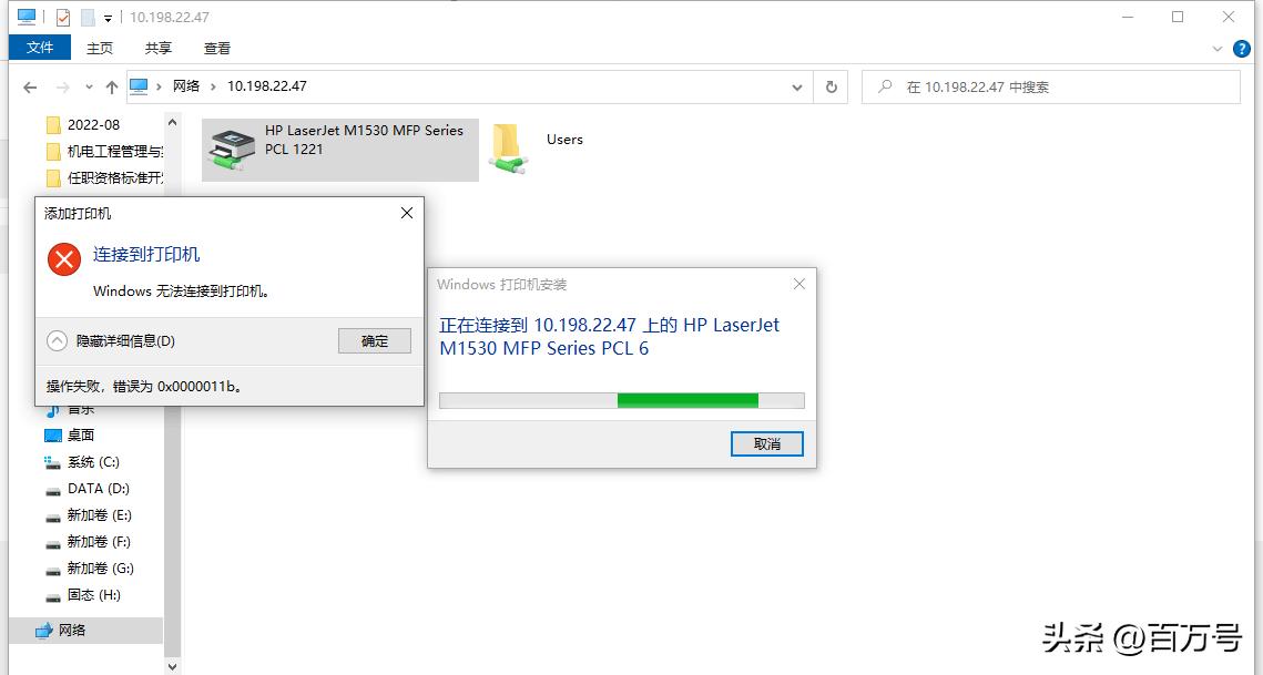 打印机错误码0x0000011b,win7共享打印机0x0000011b错误怎么办