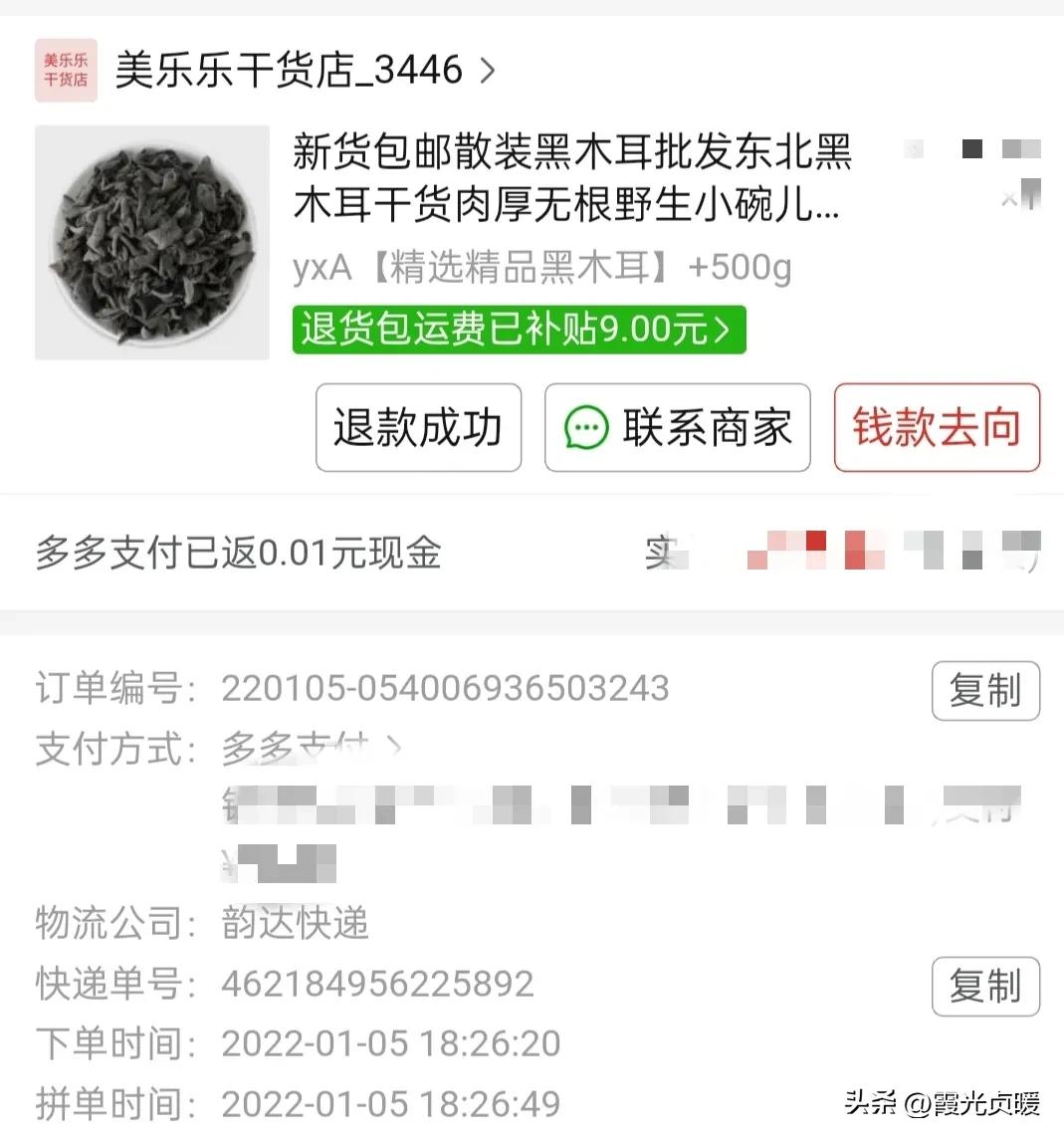 警惕木耳销售骗局,网上买的便宜木耳是假的吗