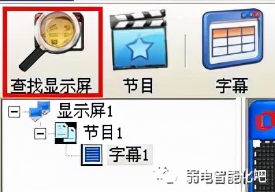 led显示屏操作软件调试步骤,led显示屏手机控制app