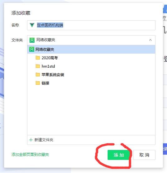怎样将一个网站页面添加到桌面,电脑网站怎么添加到桌面快捷方式