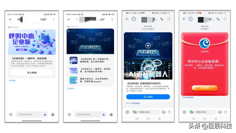 短信营销全面升级！5G智慧消息赋能企业“会员促活”更高效