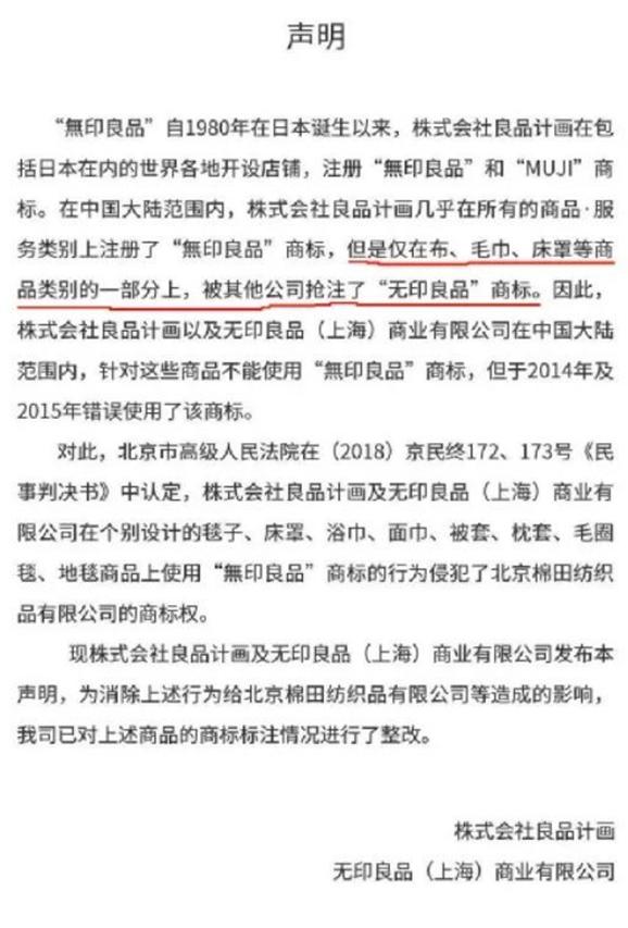 真假无印良品水乳,真假无印良品橡皮