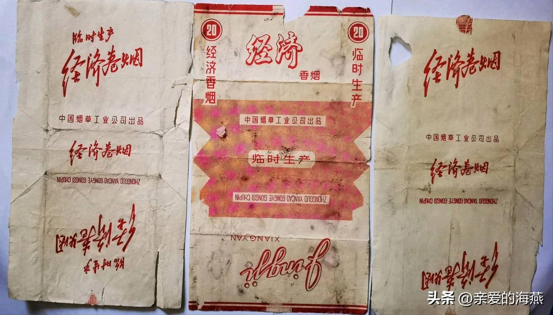 中国绝版老烟图片大全,老牌香烟见过一种就说明你老了