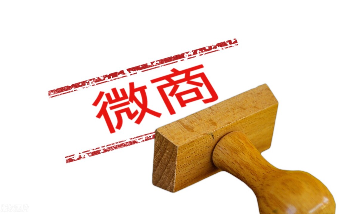 做微商真的赚钱吗,朋友圈微商的十大套路