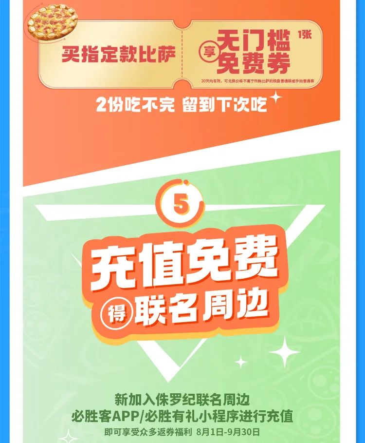 爆款牛排比萨任选2件,牛排比萨优惠团购