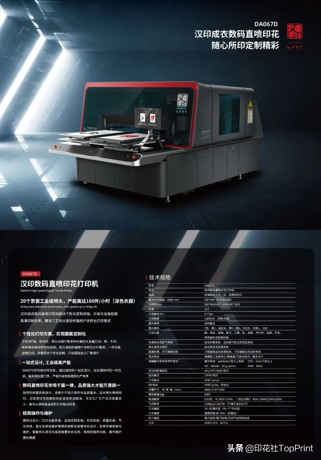 汉印和启锐打印机,汉印和极印