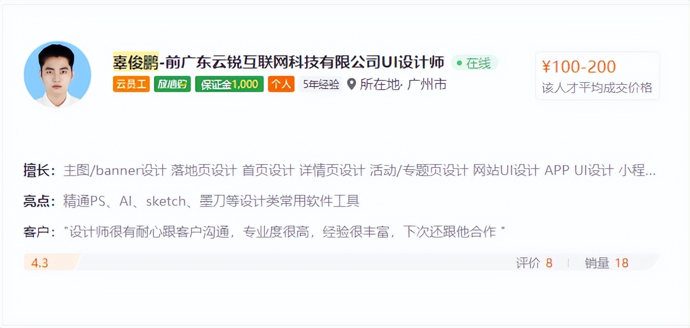 90后设计师打工的一天,90后设计师辞职回家创业