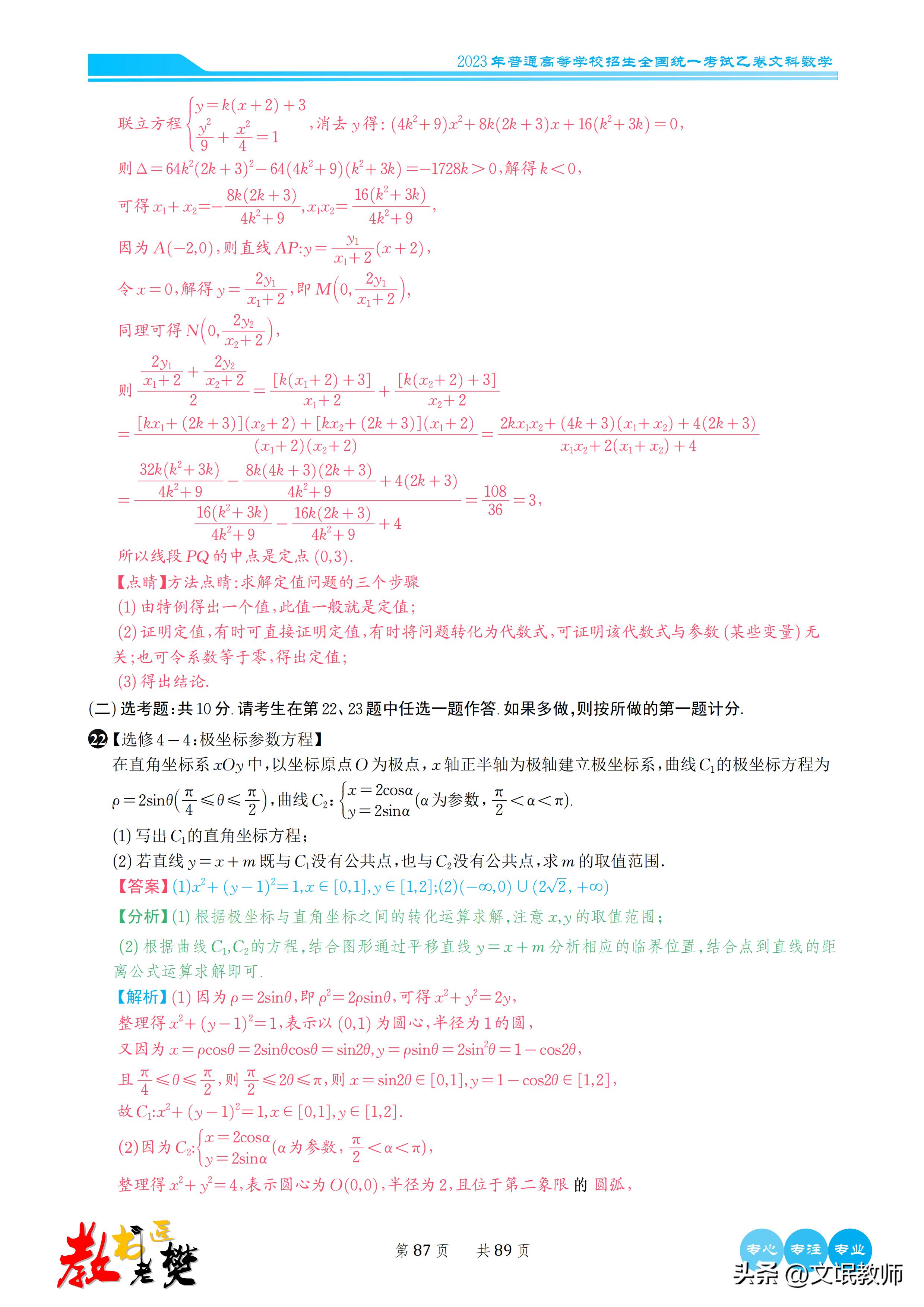 数学2023新课标二卷b卷答案,2023年高考数学卷新课标二卷