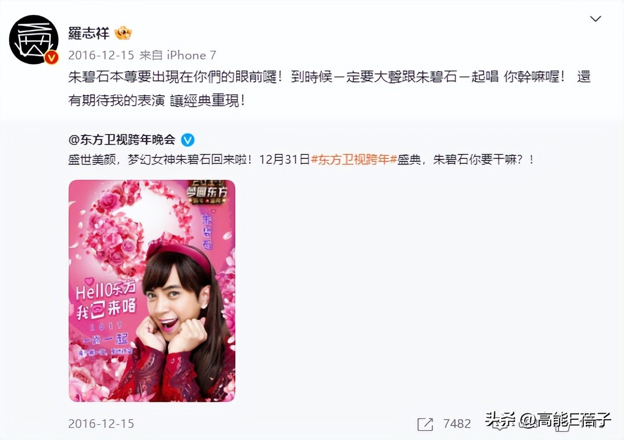 罗志祥扮朱碧石是哪一期,罗志祥男扮女装朱碧石是哪一期