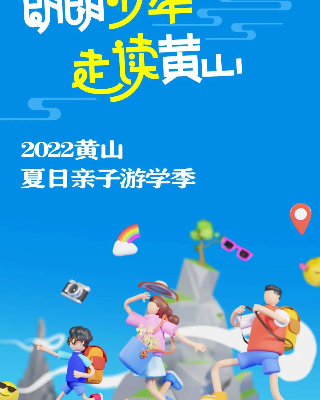 登山观日出云海,黄山观云朗诵合拍