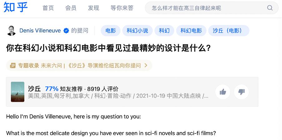 知乎上线“光影再提问”2021年影剧综都在这了