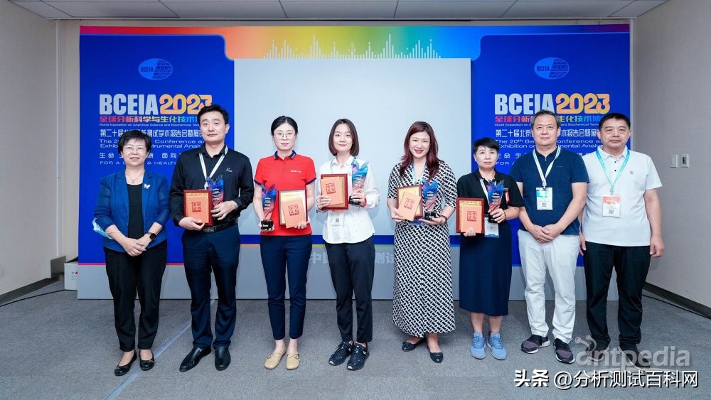 分析测试让环境更健康主题研讨会暨2023ANTOP线下颁奖盛典