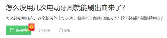 电动牙刷高频振动伤牙齿吗,电动牙刷当床上用品会不会伤身体