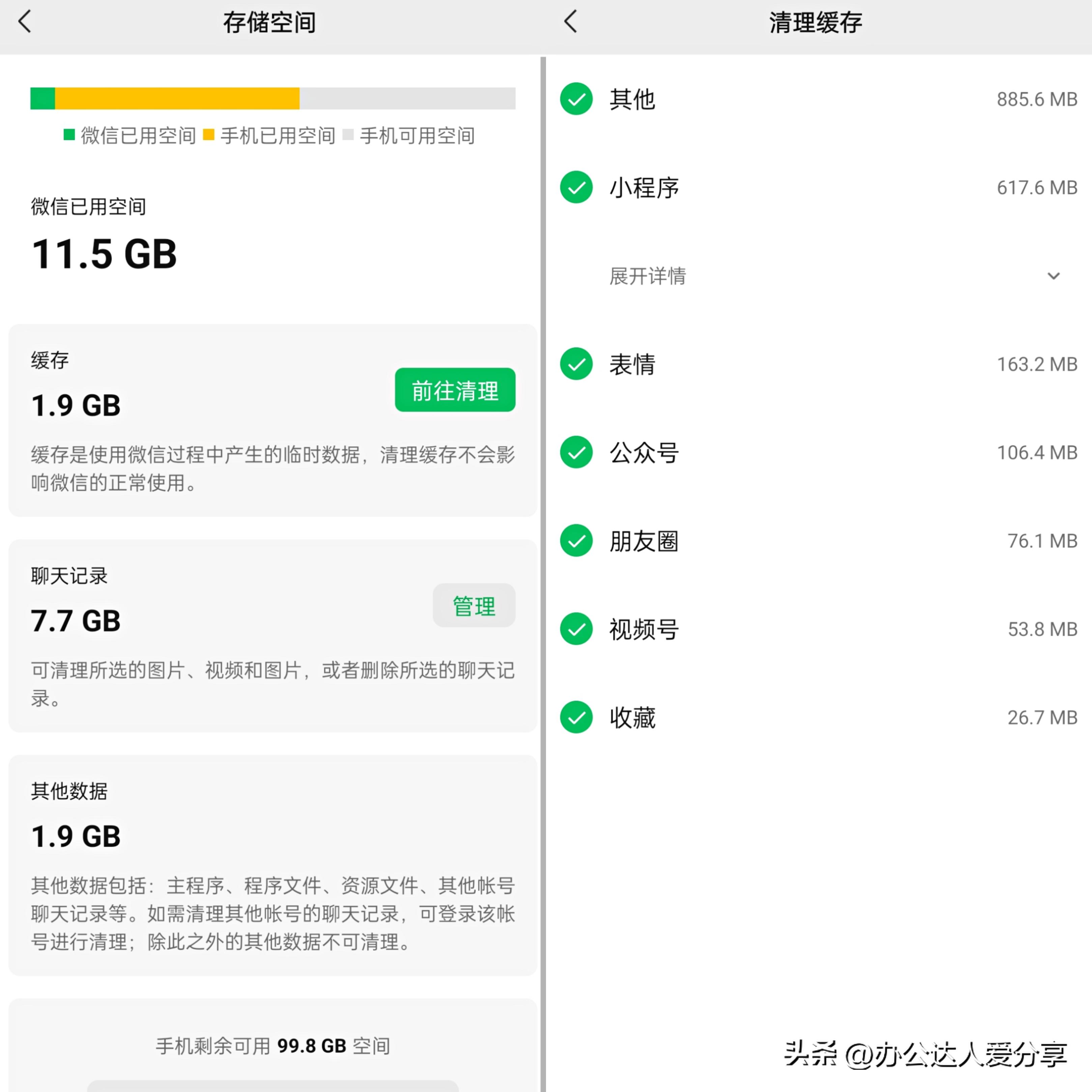 微信使用小技巧10大隐藏功能,ipad微信隐藏技巧