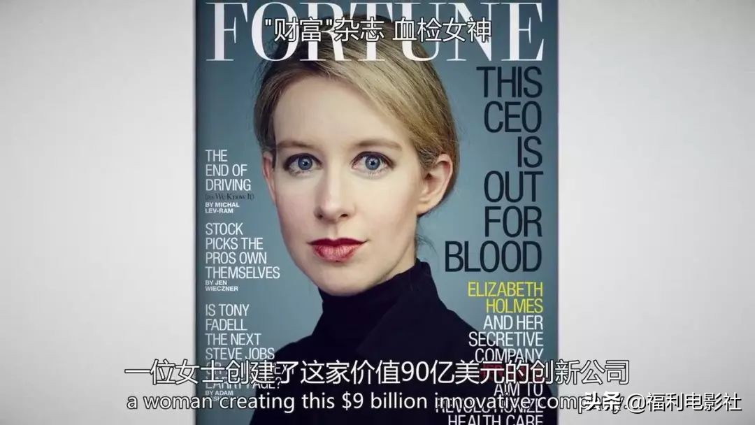 一滴血就能验癌？这个美国*局骗**不止骗了硅谷大佬，还筹到九十亿元