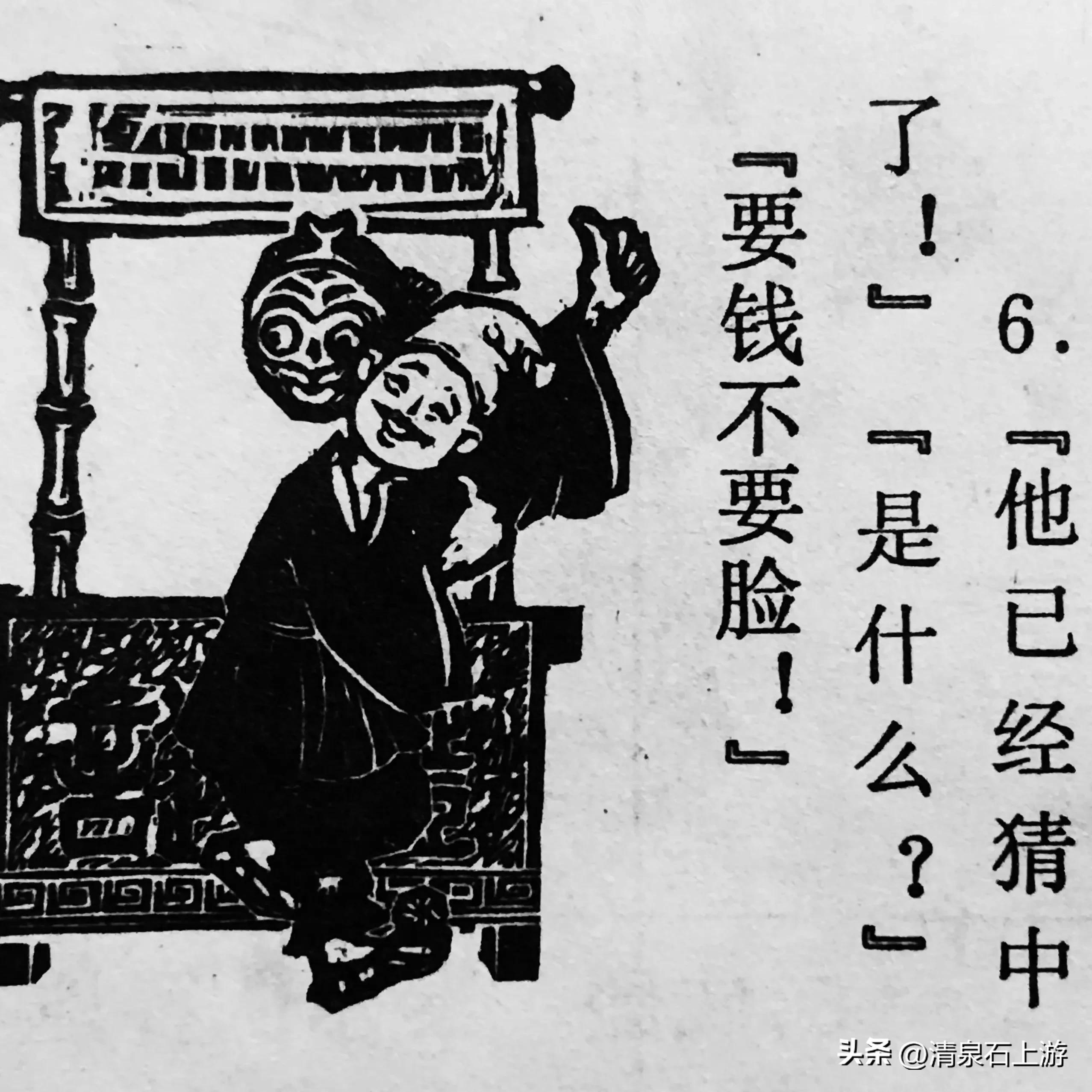 笑画笑话楹联轶闻之《向拿破仑求婚的人》