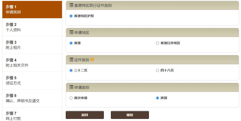 怎么办理香港临时护照,申请换发护照需要什么材料