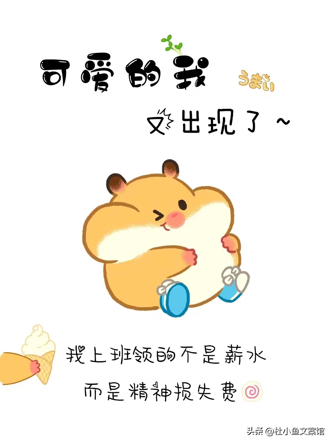 10条连续发朋友圈的文案,虚拟营销产品招聘代理文案