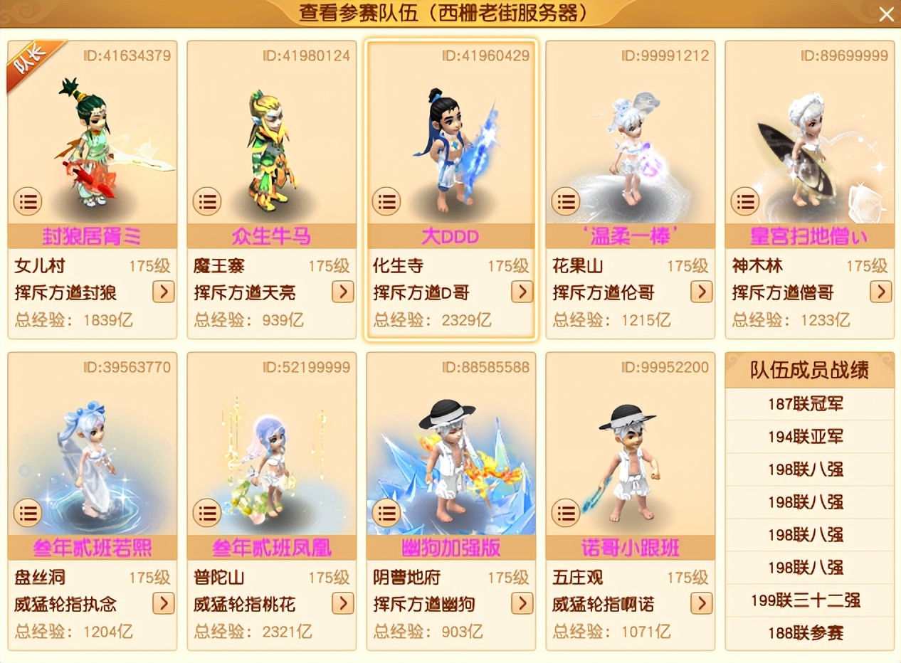 梦幻西游武神坛第10届,梦幻西游第25届武神坛