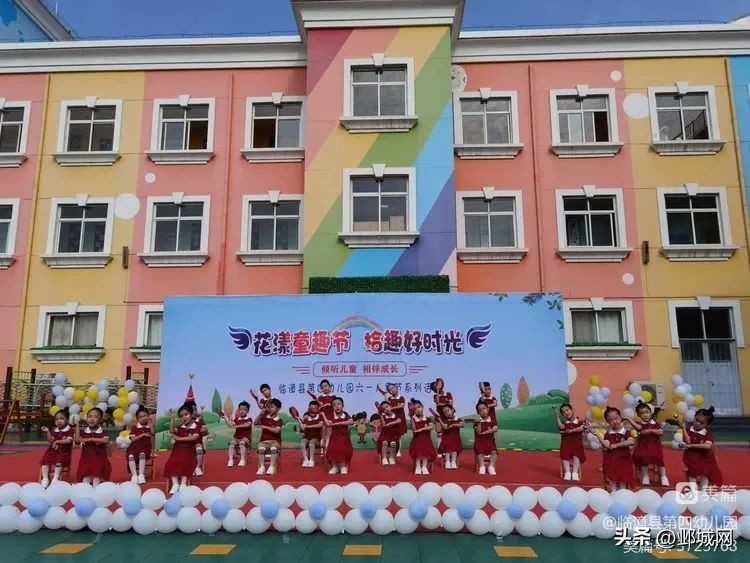四完小六一儿童节活动,临漳幼儿园六一儿童节