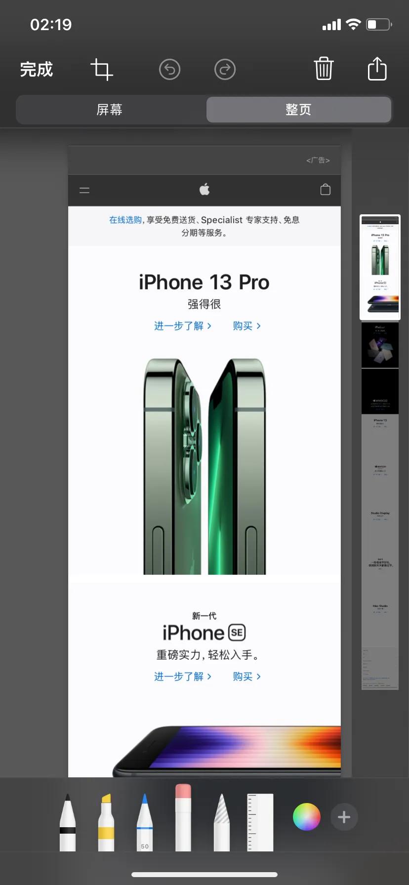 iphone12怎么截长屏截图,iphone怎么用快捷指令长截图