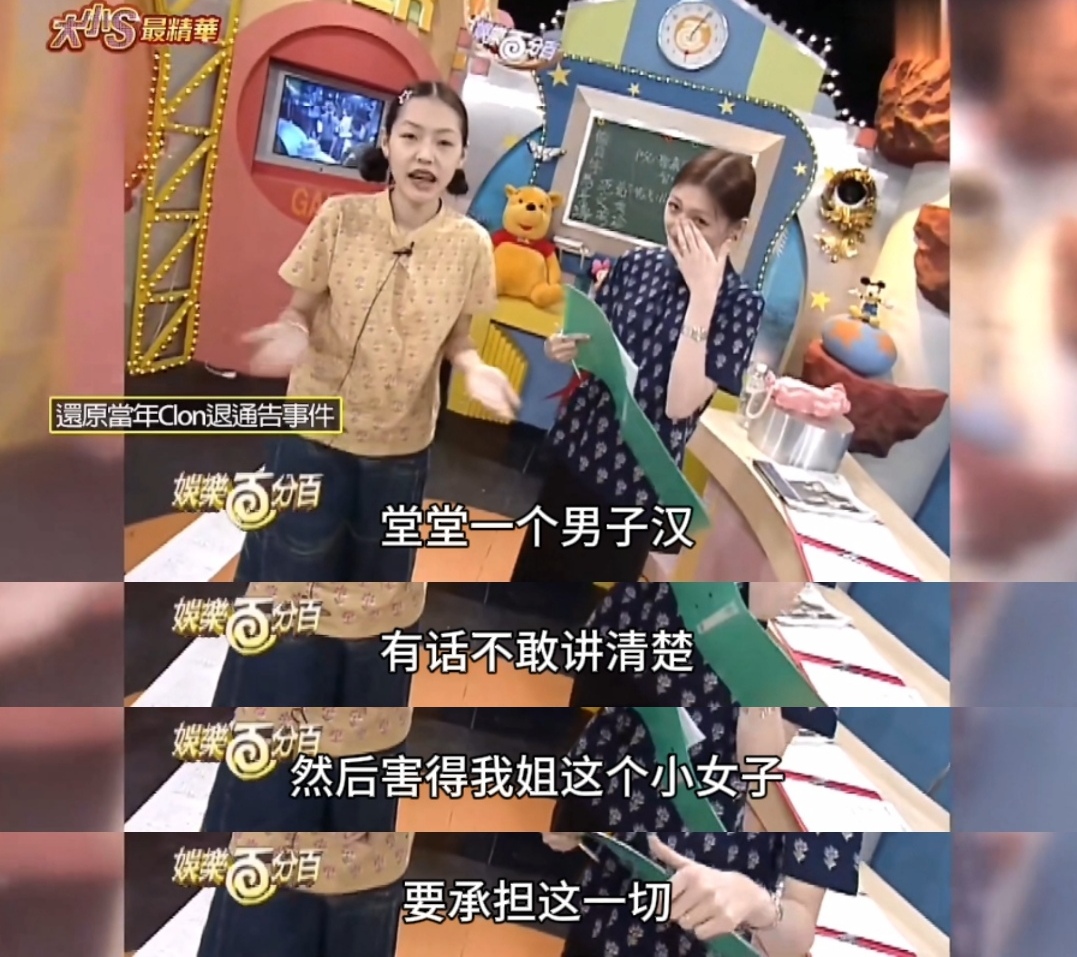 大S：一个无法被左右的女人