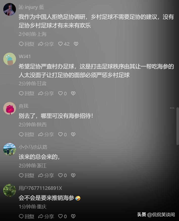 足协对贵州村超是否有管辖权,国足能踢过贵州村超吗