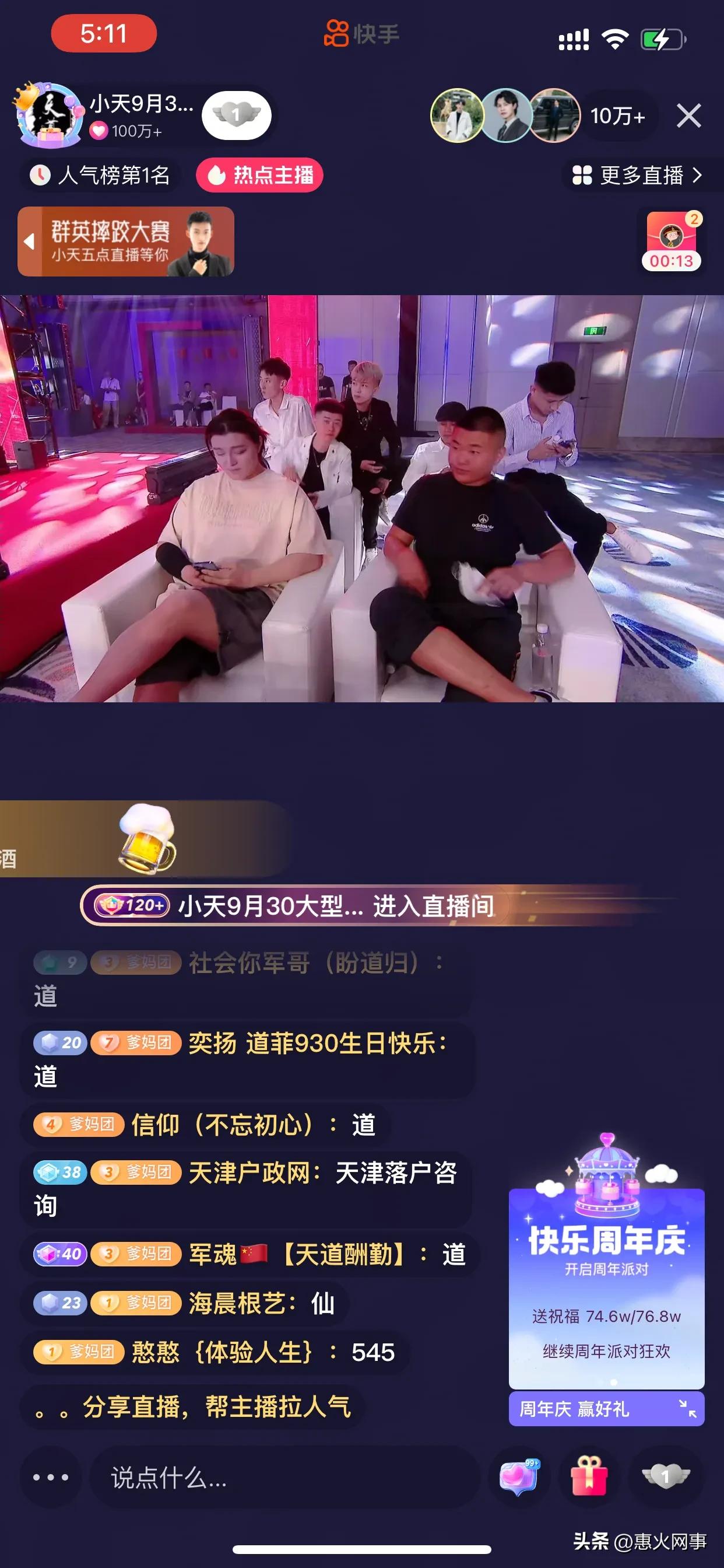 粉丝4000万的网红祁天道,祁天道全网最大网红活动