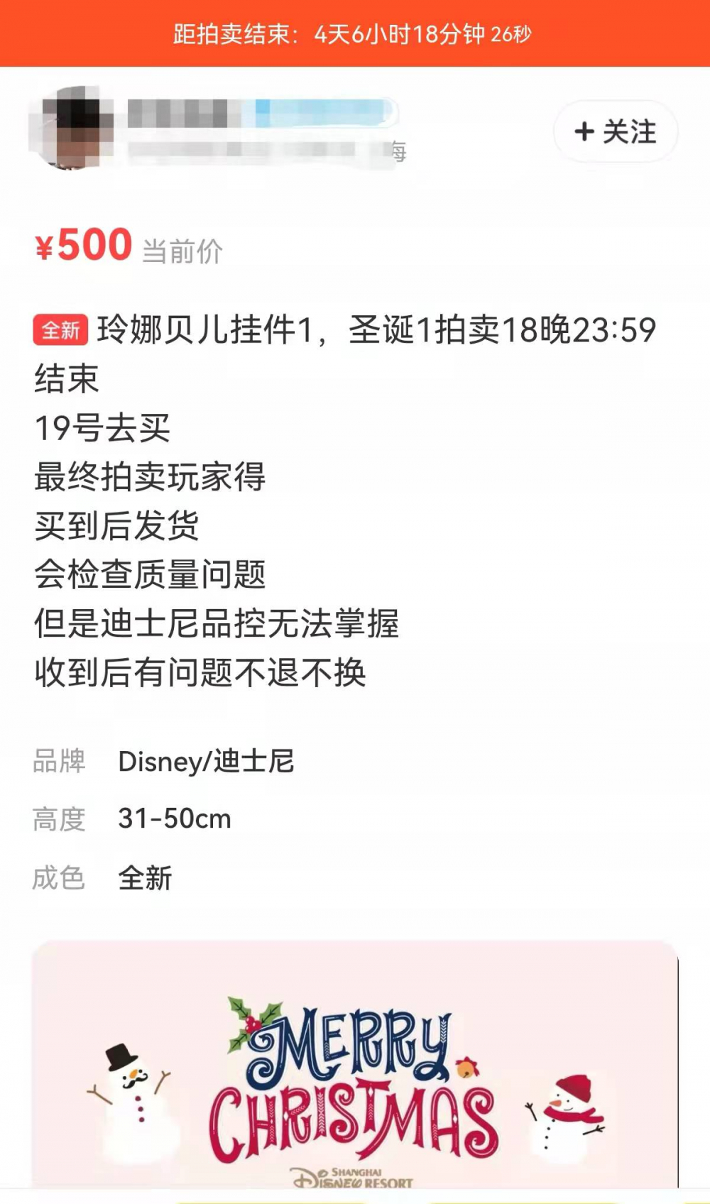 玲娜贝儿闲鱼转卖提价5倍，迪士尼代购：年卡用户抢不到