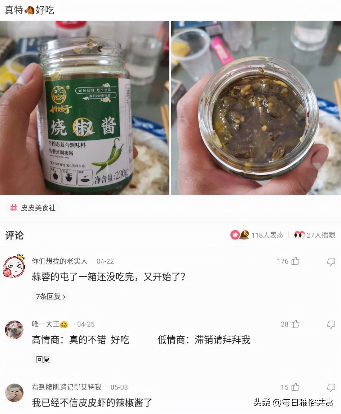 【盐选神回复】那么问题来了，一共有多少条腿呢？