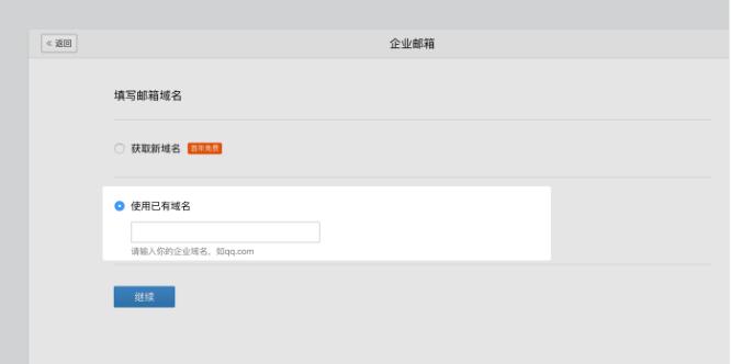企业微信邮箱域名怎么更改,企业微信怎么取消同步工作邮箱