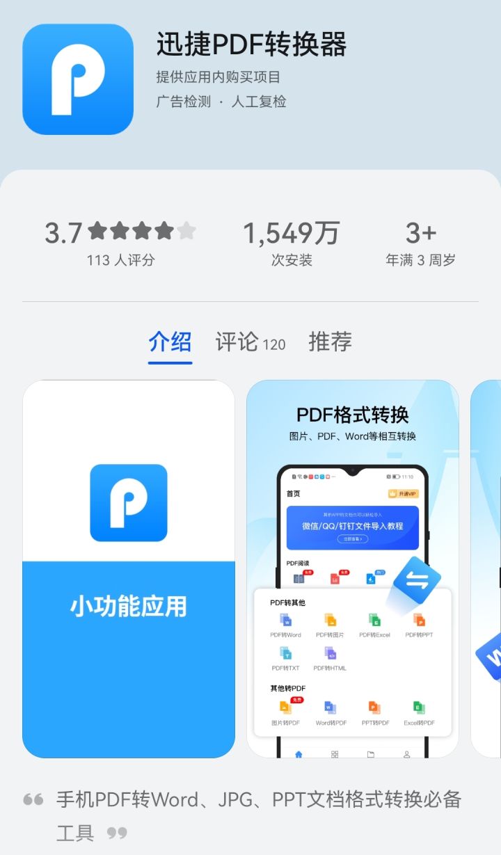 学霸们都在用的宝藏学习软件,学生党日常生活必备的宝藏软件